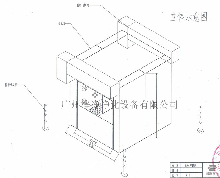 快速卷簾門(mén)風(fēng)淋間立體圖