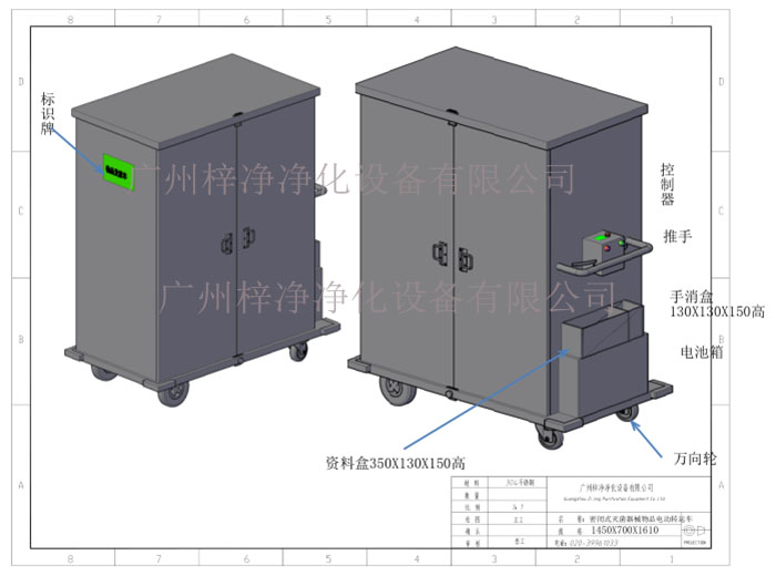 密閉式滅菌器械物品電動(dòng)轉(zhuǎn)運(yùn)車產(chǎn)品設(shè)計(jì)參考圖